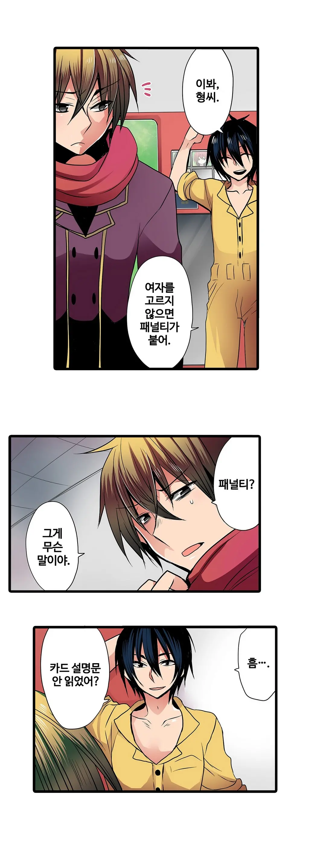 Shameful Vending Machine Ch. 1-15