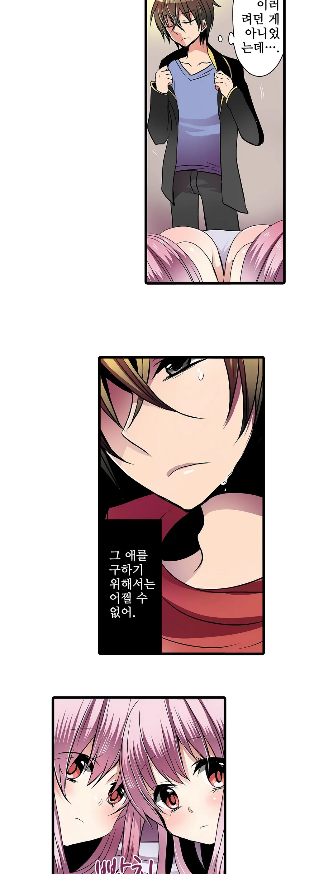 Shameful Vending Machine Ch. 1-15