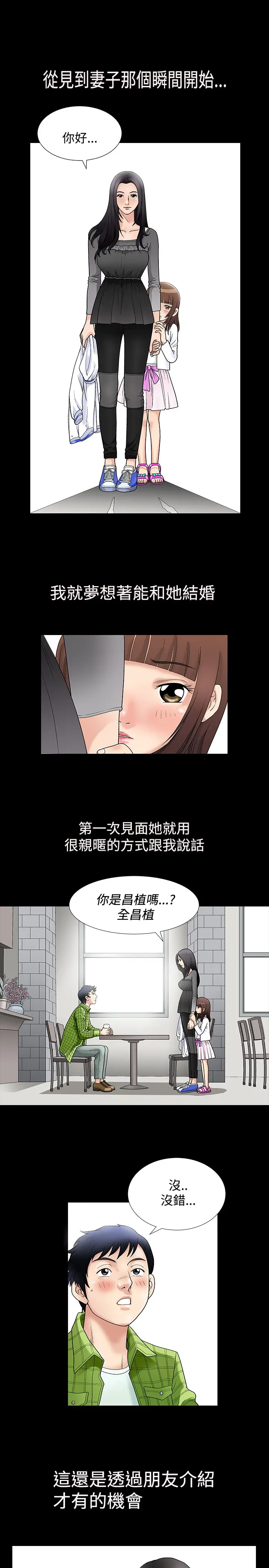 Seduction Vol.1 Ch.1-37