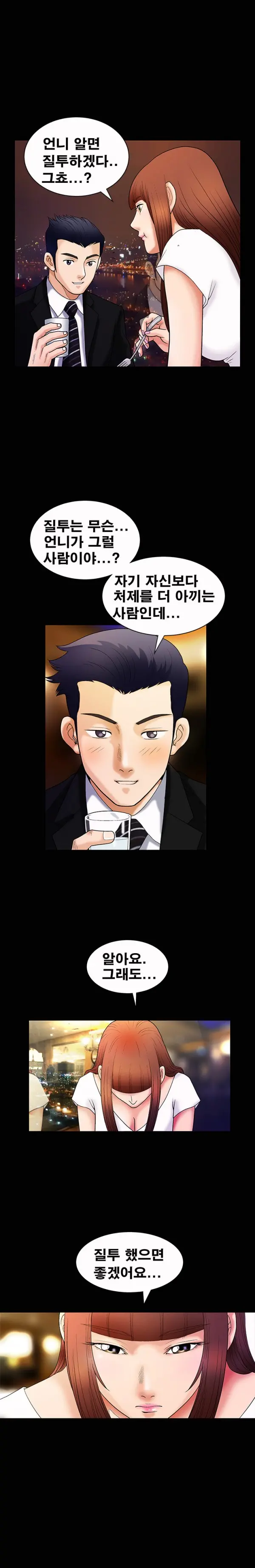 Seduction Vol.1 Ch.1-37