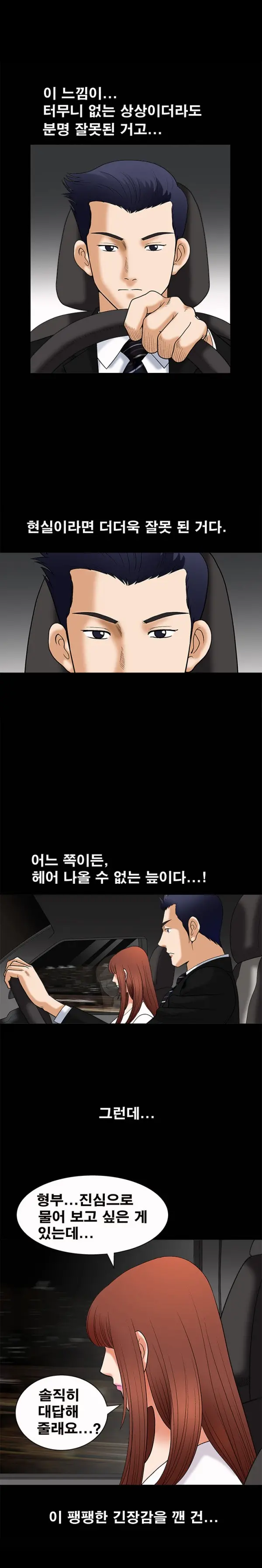 Seduction Vol.1 Ch.1-37