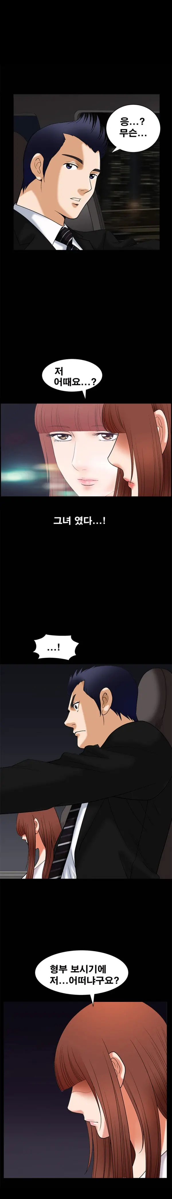 Seduction Vol.1 Ch.1-37