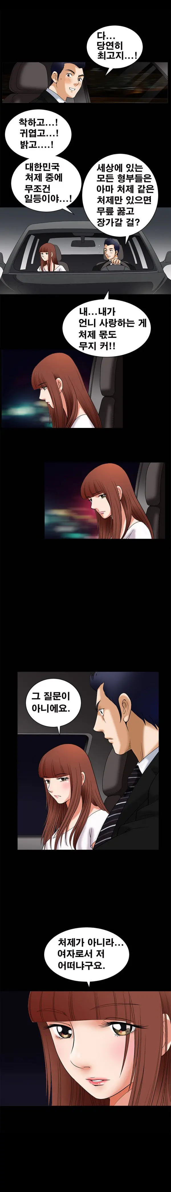 Seduction Vol.1 Ch.1-37