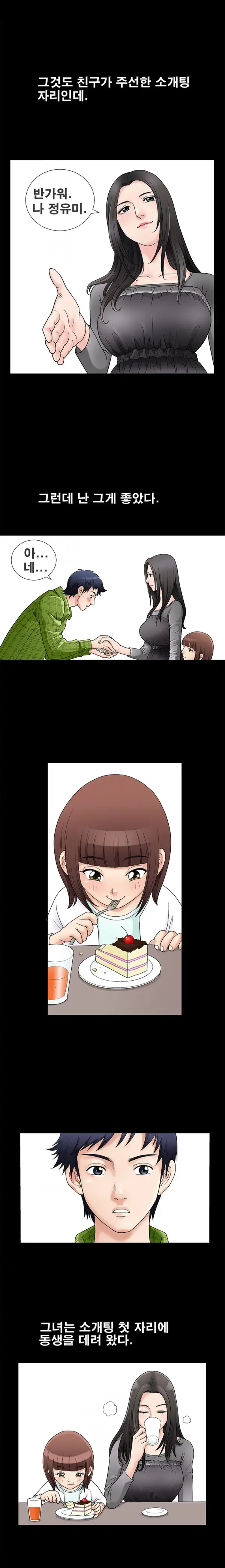 Seduction Vol.1 Ch.1-37