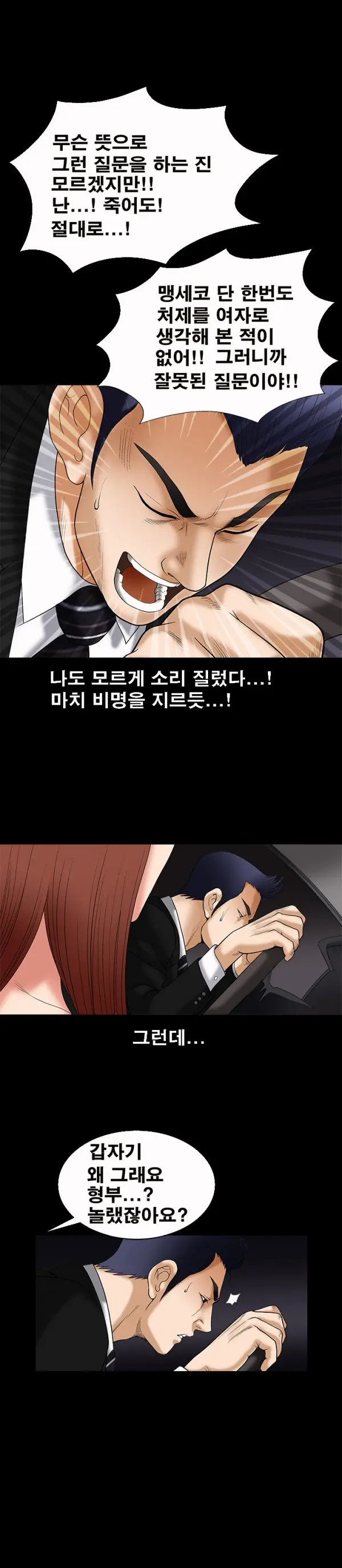 Seduction Vol.1 Ch.1-37