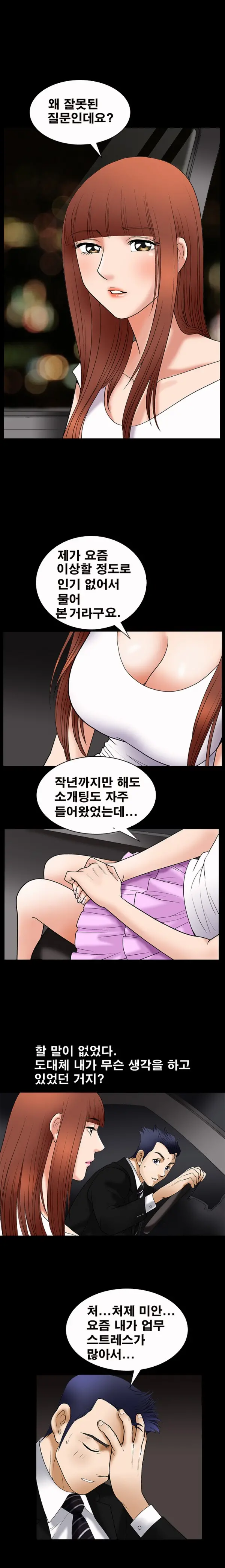 Seduction Vol.1 Ch.1-37