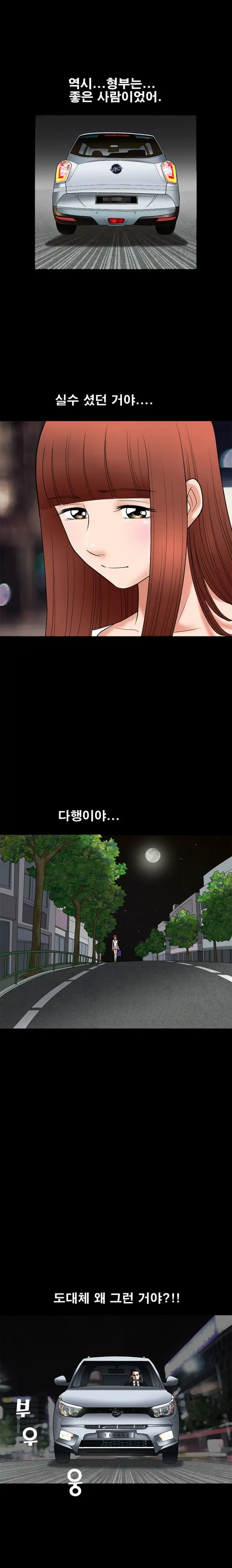 Seduction Vol.1 Ch.1-37
