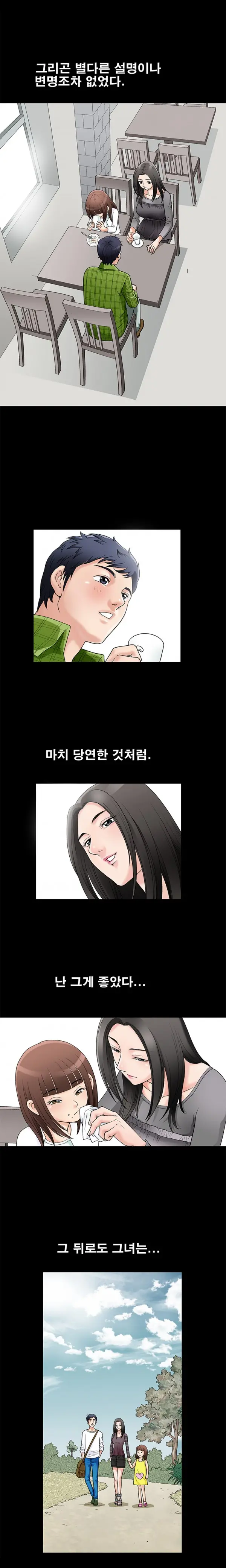 Seduction Vol.1 Ch.1-37