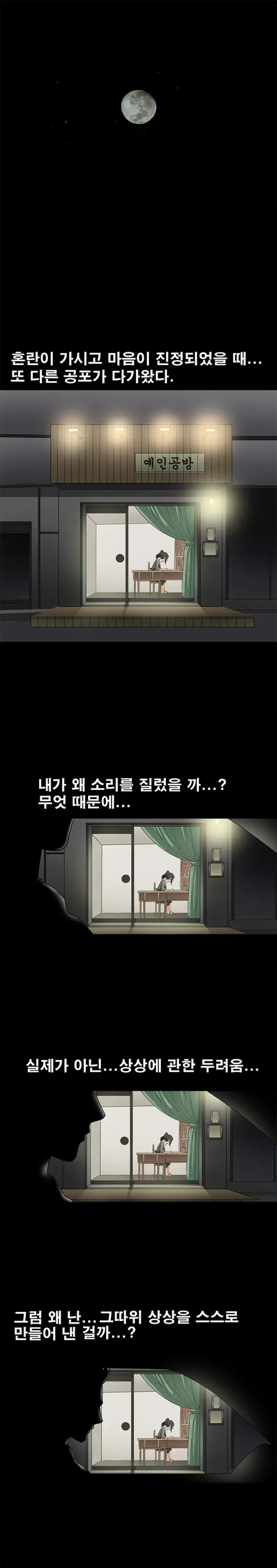 Seduction Vol.1 Ch.1-37