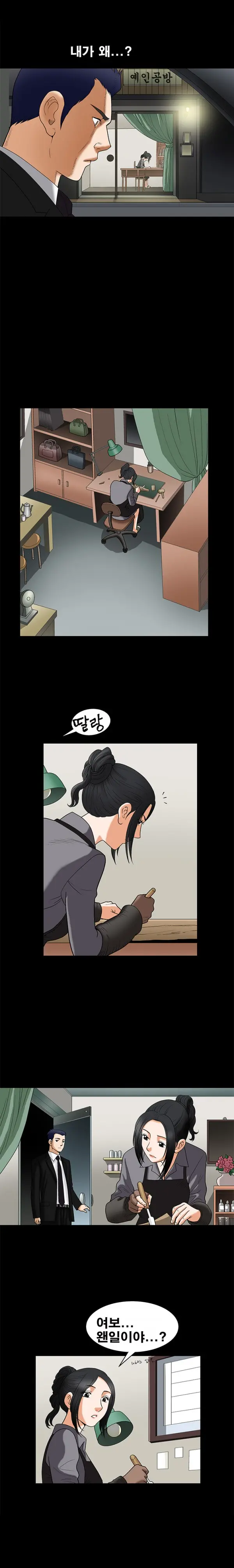 Seduction Vol.1 Ch.1-37