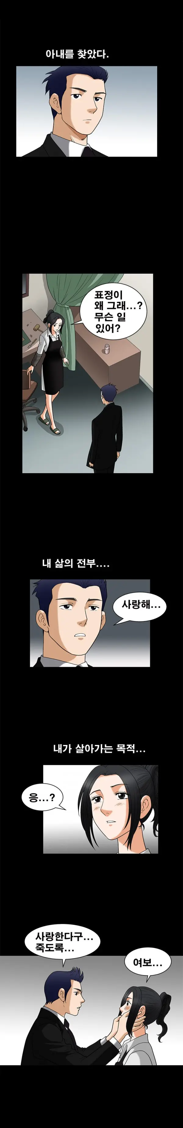 Seduction Vol.1 Ch.1-37