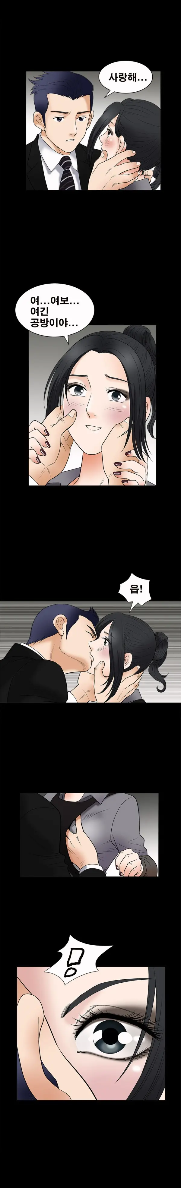 Seduction Vol.1 Ch.1-37