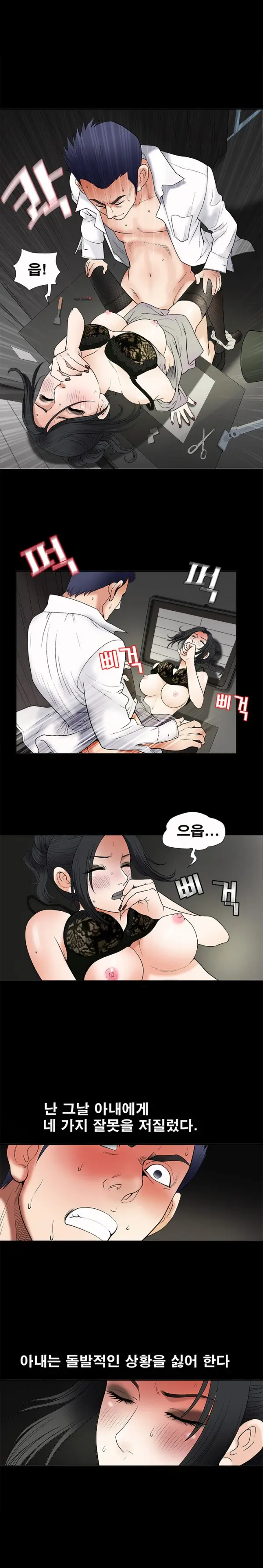 Seduction Vol.1 Ch.1-37