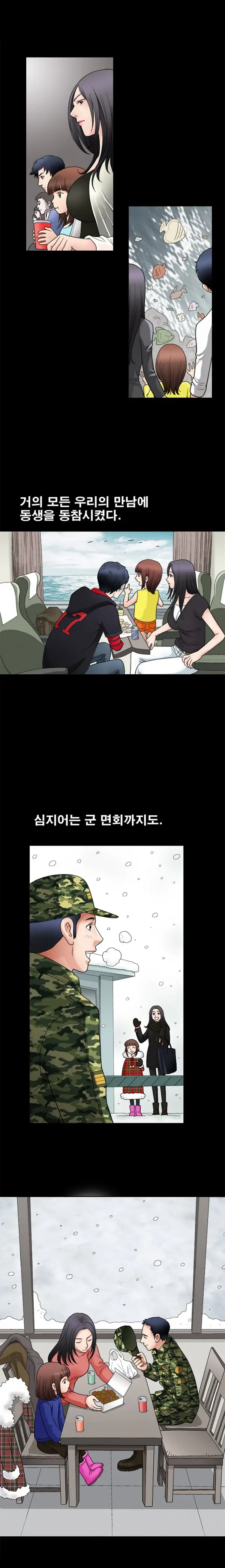 Seduction Vol.1 Ch.1-37