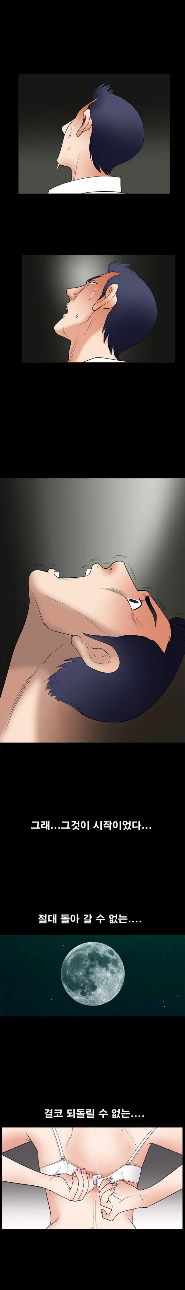 Seduction Vol.1 Ch.1-37