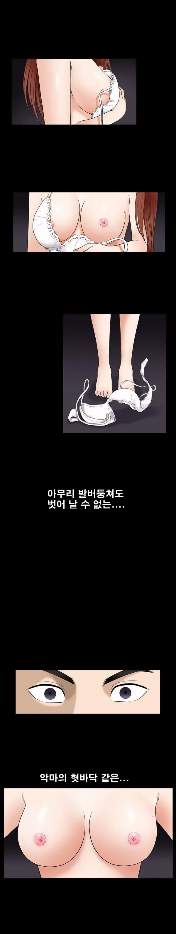 Seduction Vol.1 Ch.1-37
