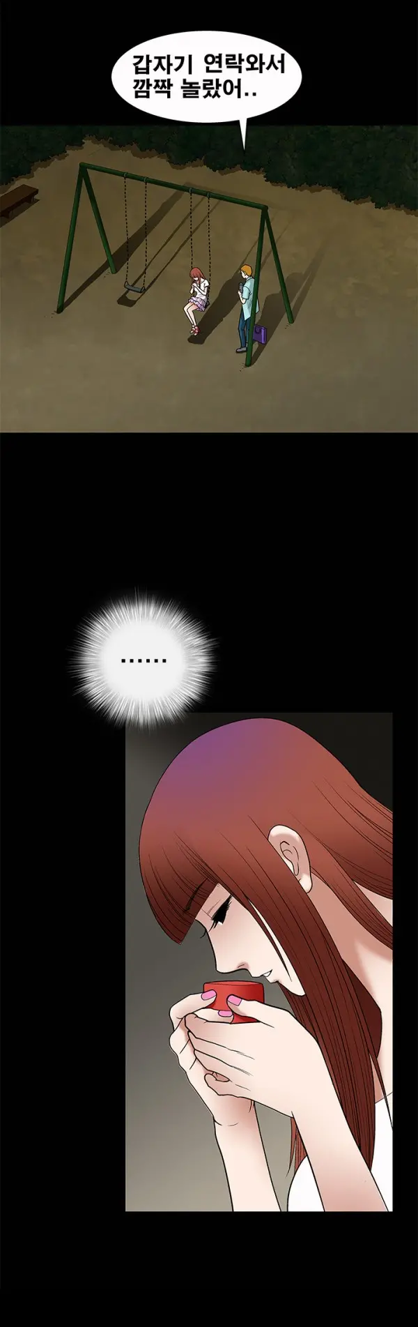 Seduction Vol.1 Ch.1-37