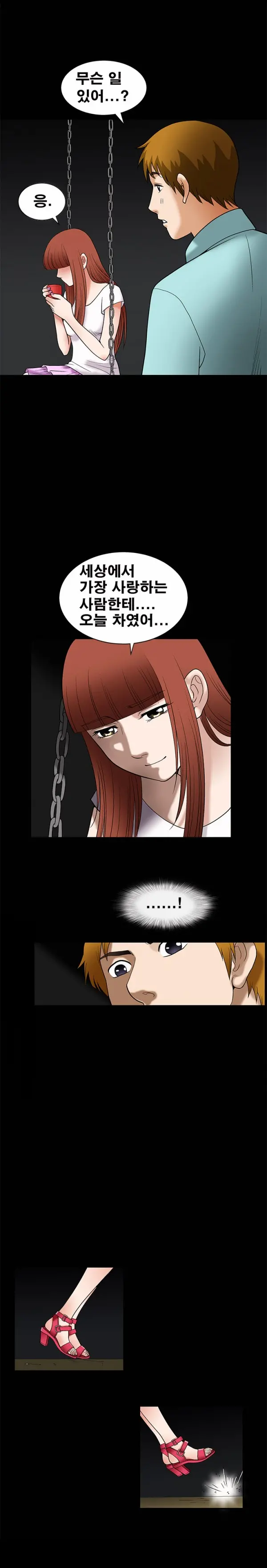 Seduction Vol.1 Ch.1-37