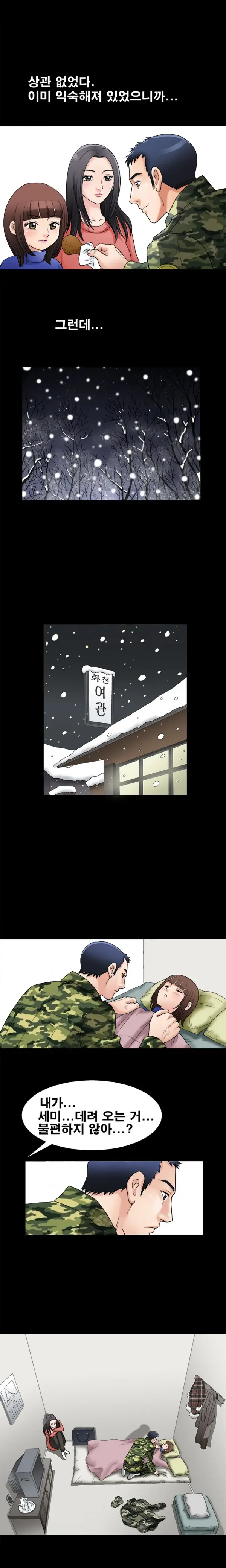 Seduction Vol.1 Ch.1-37