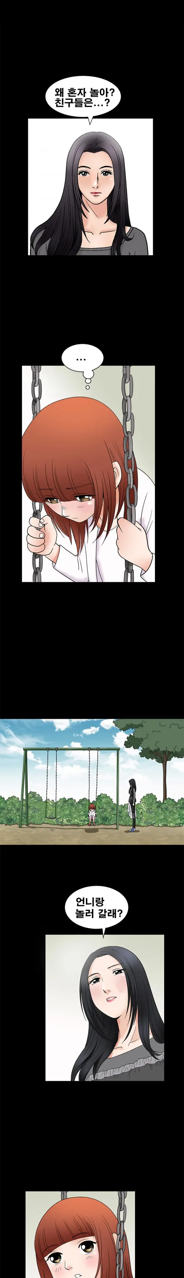 Seduction Vol.1 Ch.1-37