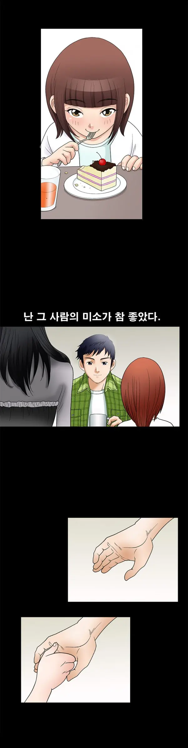 Seduction Vol.1 Ch.1-37