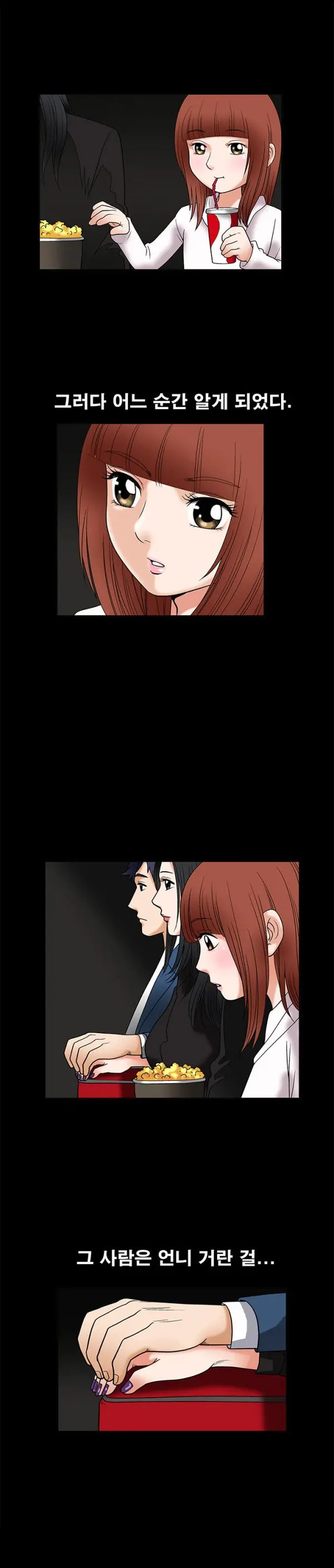 Seduction Vol.1 Ch.1-37