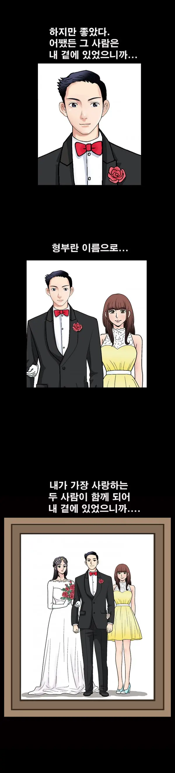 Seduction Vol.1 Ch.1-37