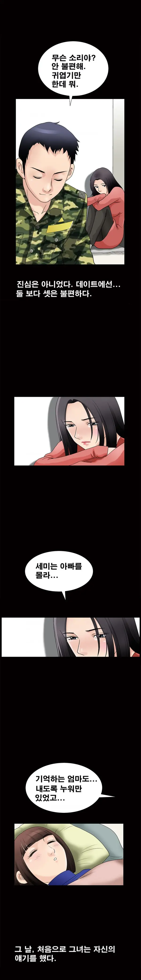 Seduction Vol.1 Ch.1-37