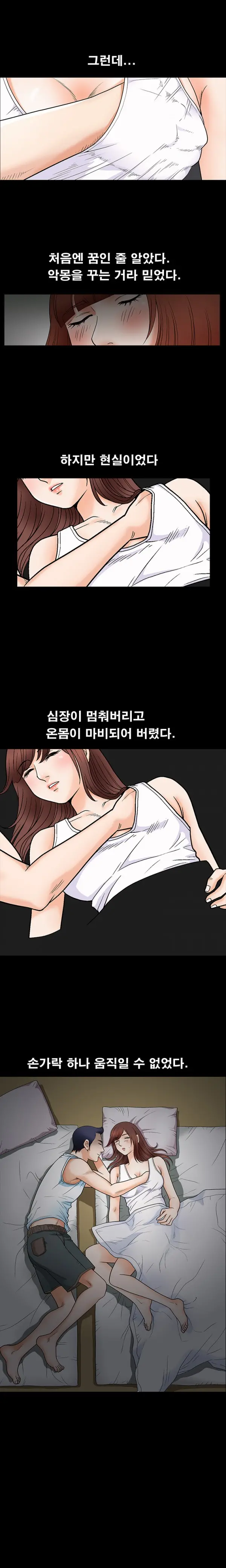 Seduction Vol.1 Ch.1-37