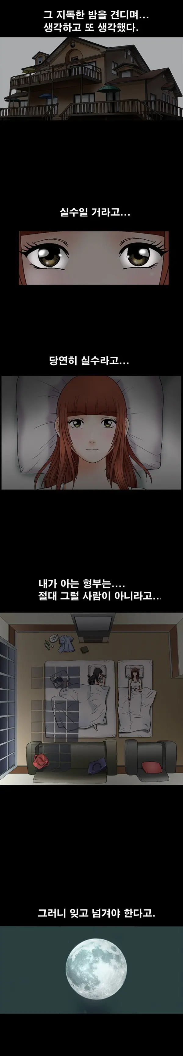 Seduction Vol.1 Ch.1-37