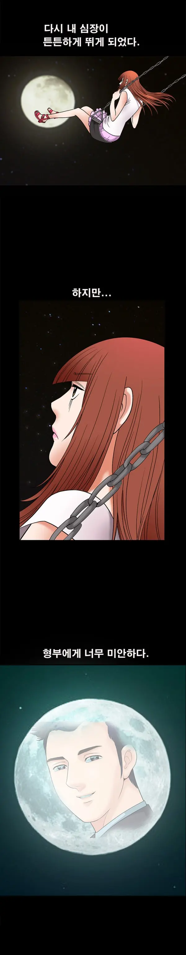 Seduction Vol.1 Ch.1-37