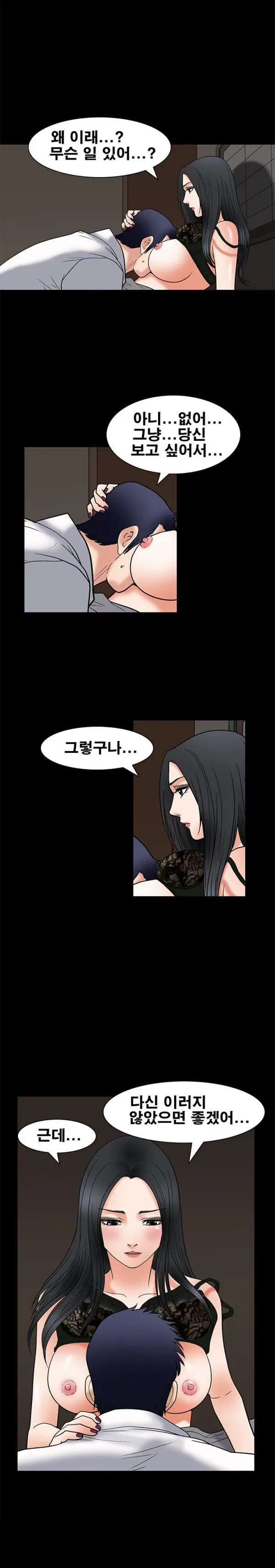 Seduction Vol.1 Ch.1-37
