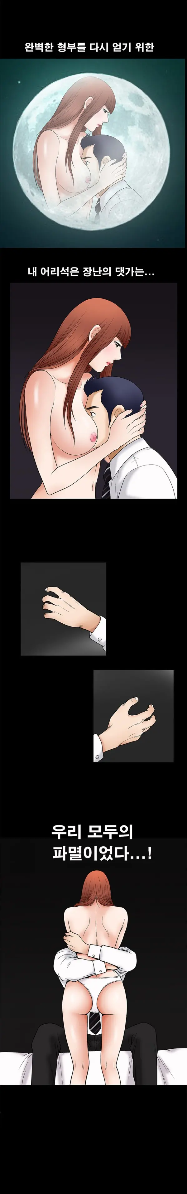 Seduction Vol.1 Ch.1-37