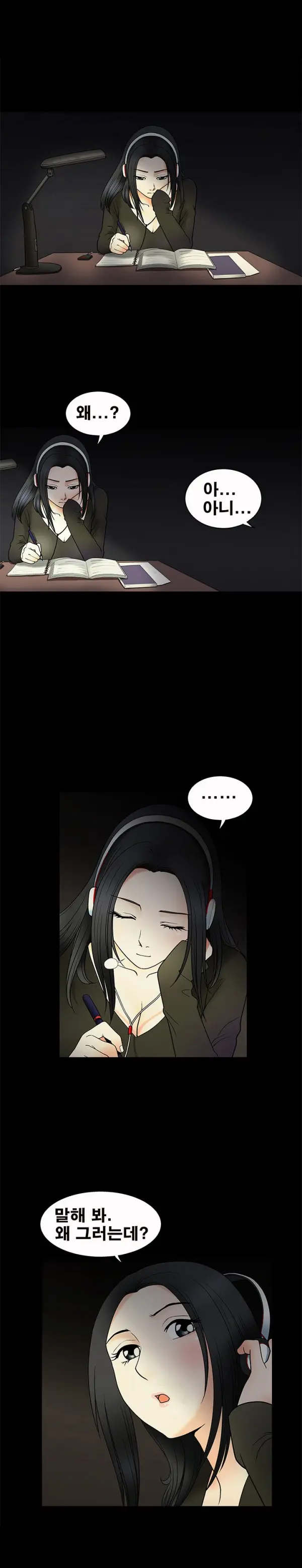 Seduction Vol.1 Ch.1-37
