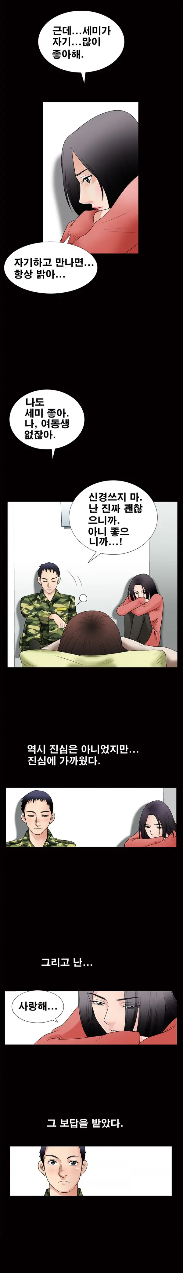 Seduction Vol.1 Ch.1-37
