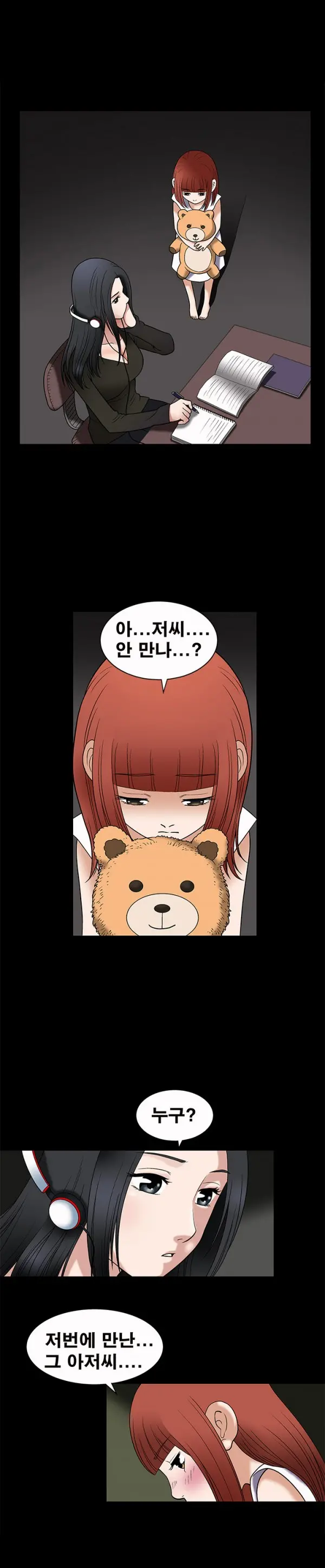 Seduction Vol.1 Ch.1-37