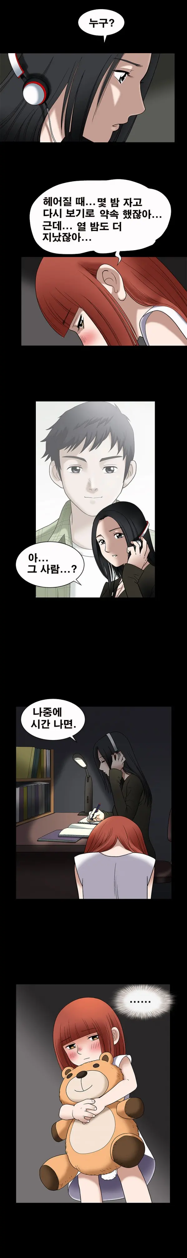 Seduction Vol.1 Ch.1-37