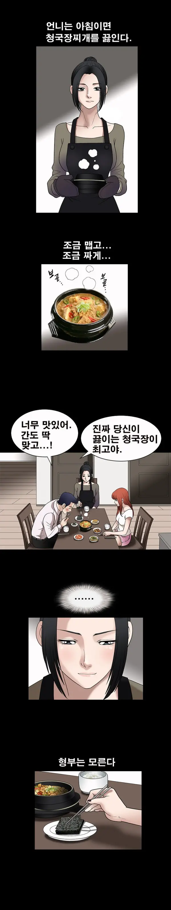 Seduction Vol.1 Ch.1-37