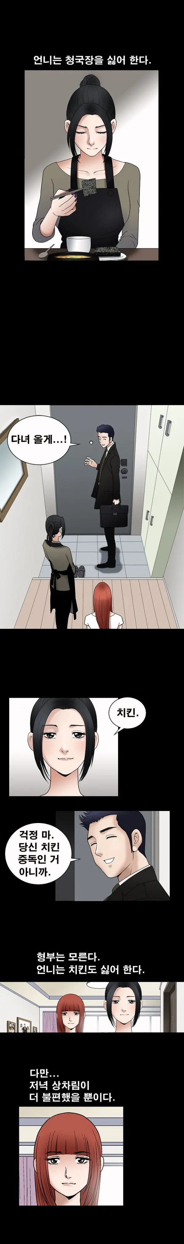 Seduction Vol.1 Ch.1-37