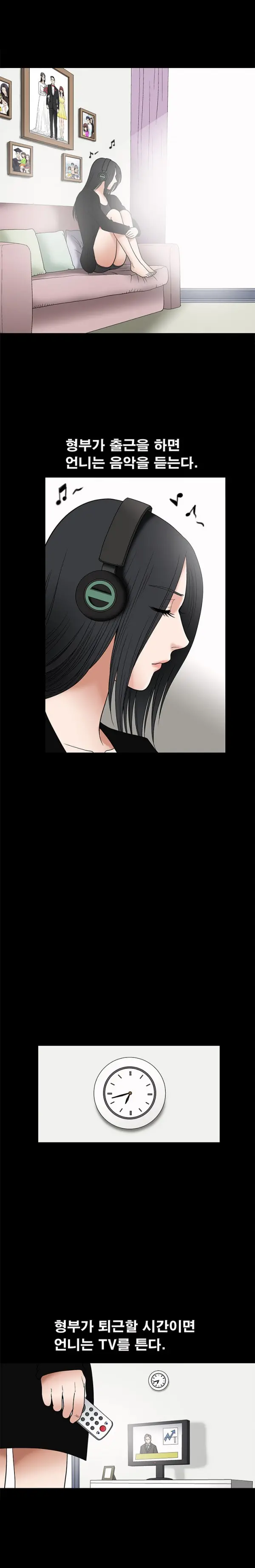 Seduction Vol.1 Ch.1-37