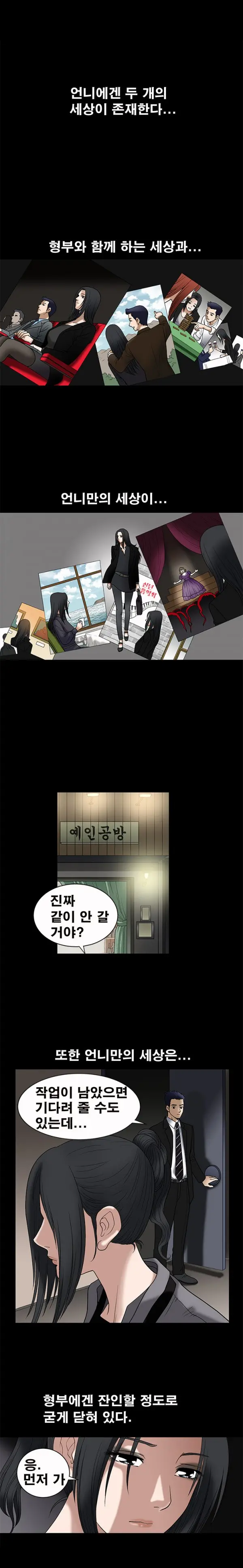 Seduction Vol.1 Ch.1-37