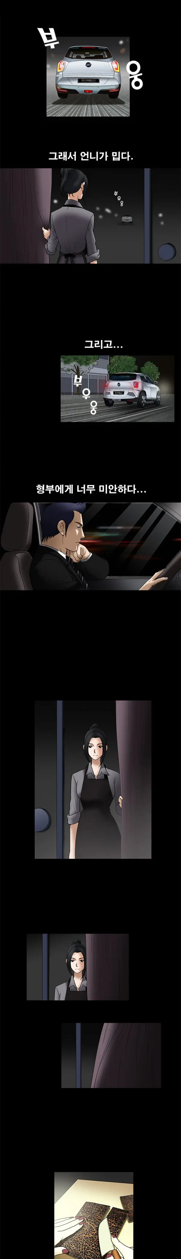 Seduction Vol.1 Ch.1-37