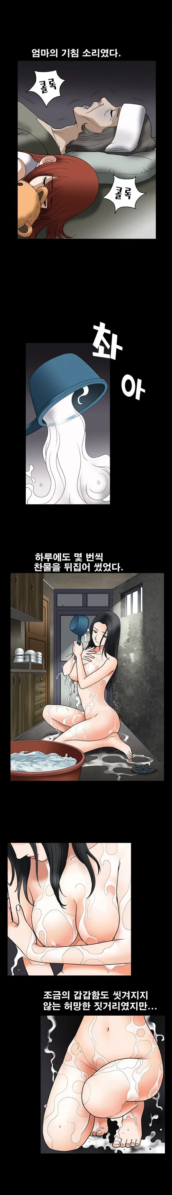 Seduction Vol.1 Ch.1-37