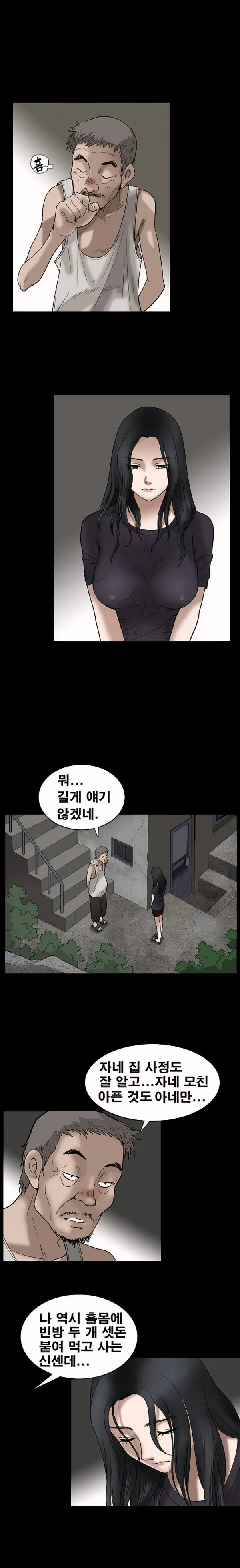 Seduction Vol.1 Ch.1-37