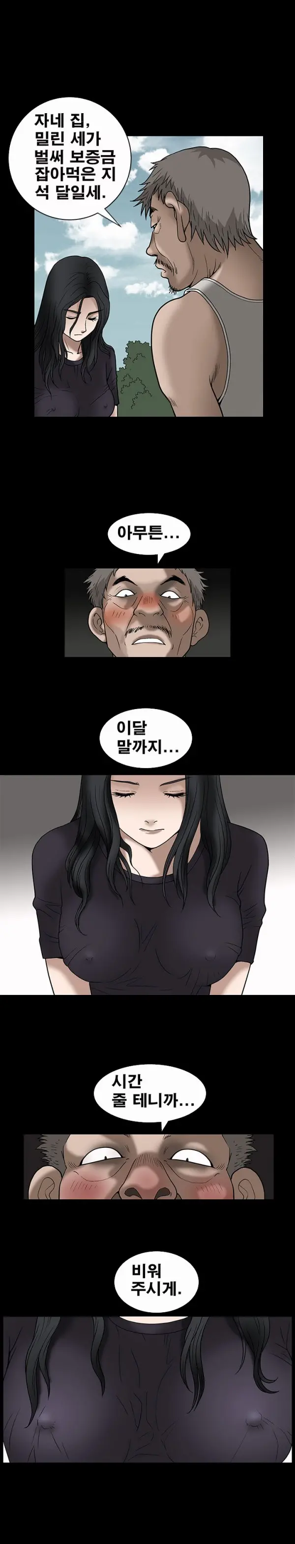 Seduction Vol.1 Ch.1-37