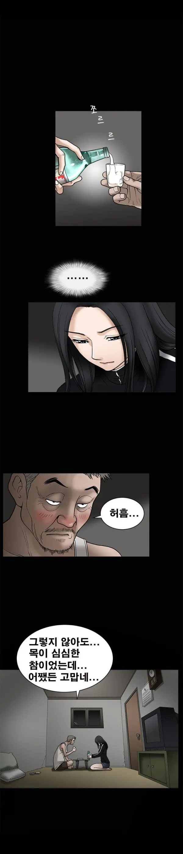 Seduction Vol.1 Ch.1-37