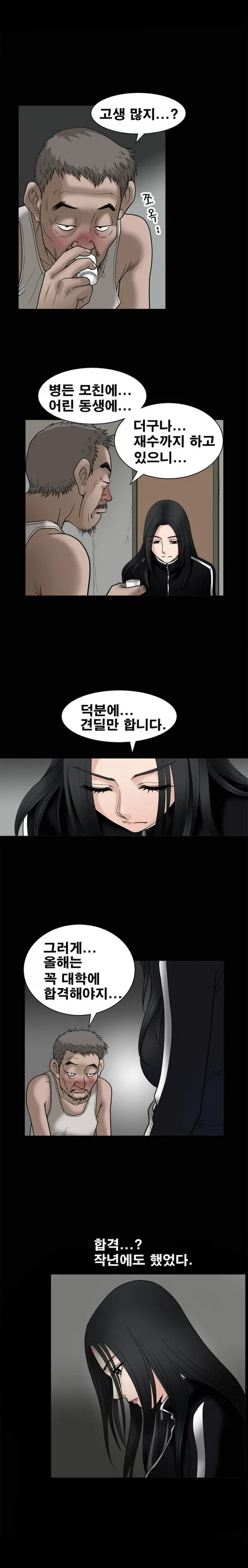 Seduction Vol.1 Ch.1-37