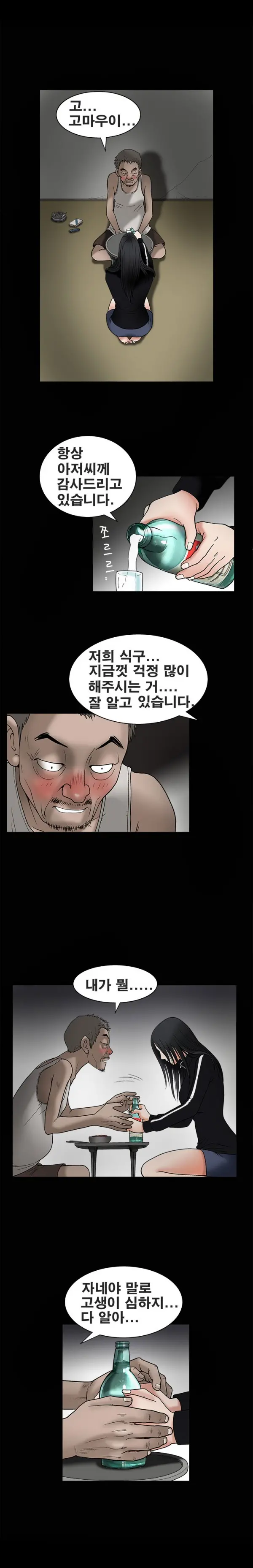 Seduction Vol.1 Ch.1-37