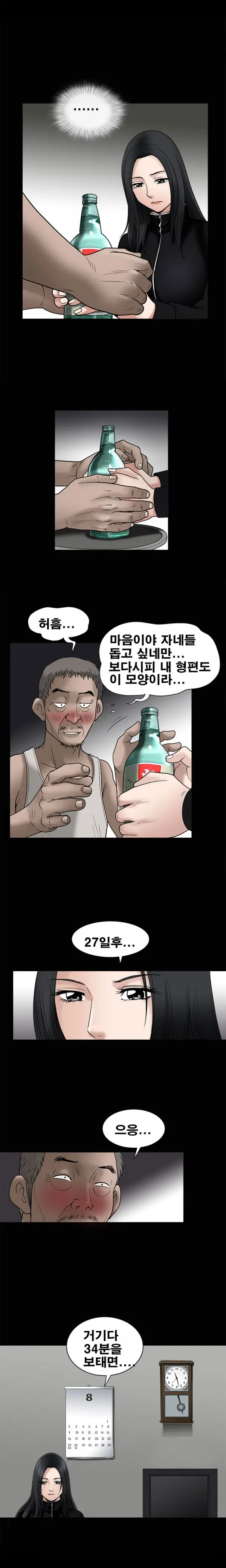 Seduction Vol.1 Ch.1-37
