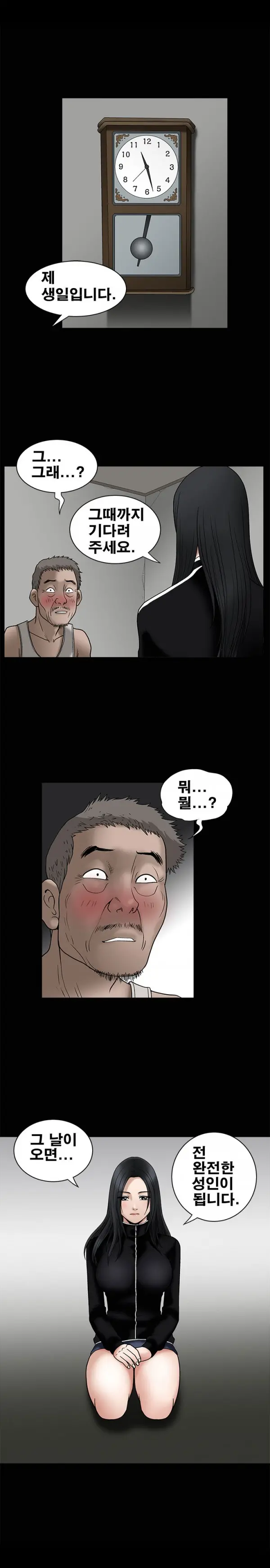 Seduction Vol.1 Ch.1-37
